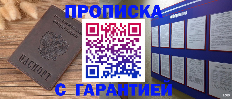 прописка для военкомата в Ялуторовске