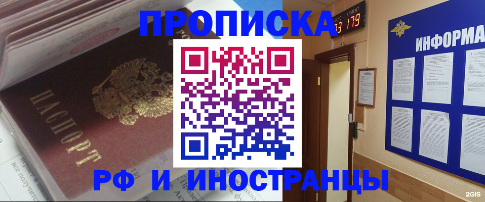 временная регистрация надежно в Ялуторовске