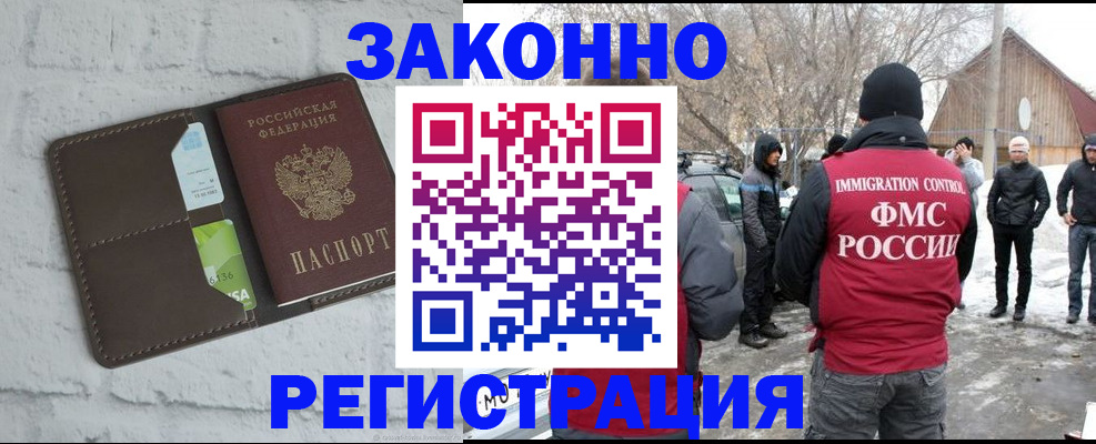 временная регистрация адрес в Ялуторовске