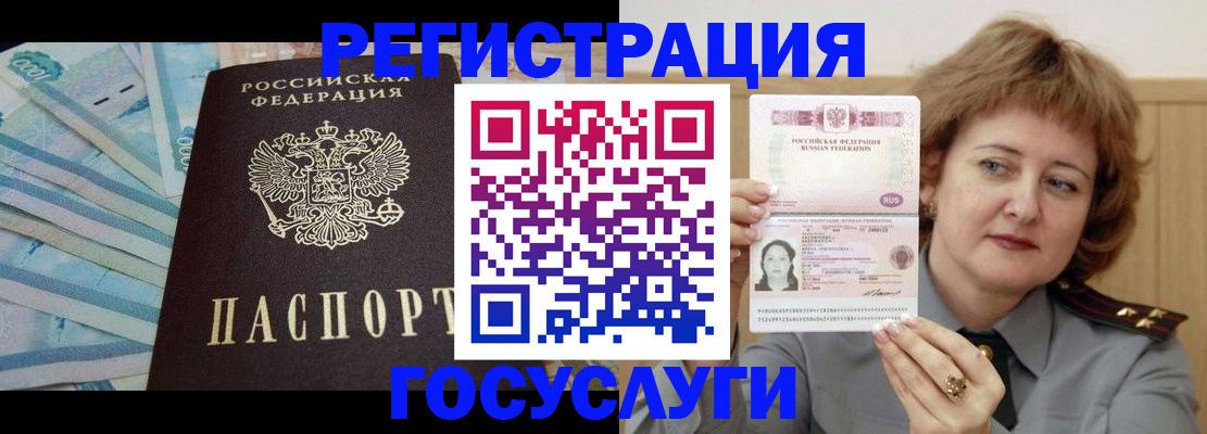 временная регистрация для всех в Ялуторовске