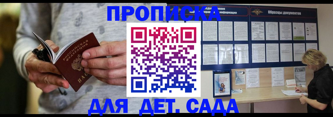 прописка для военкомата в Ялуторовске