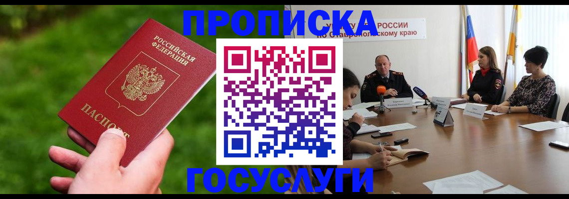 прописка для военкомата в Ялуторовске