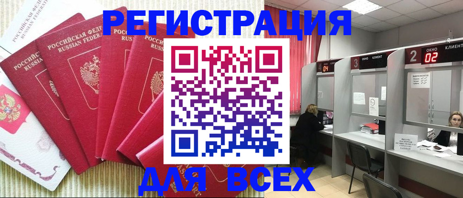 временная регистрация в квартире в Ялуторовске