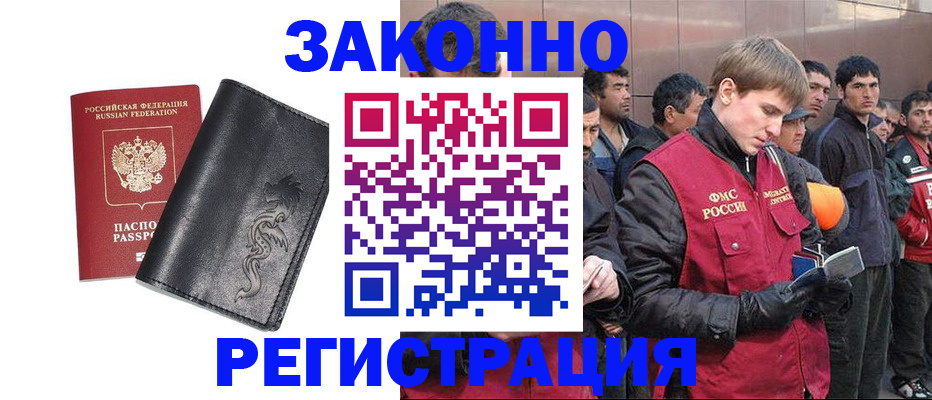 временная регистрация в Ялуторовске