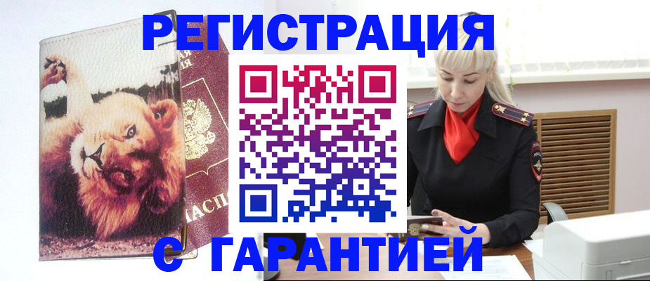 прописка от собственника в Ялуторовске