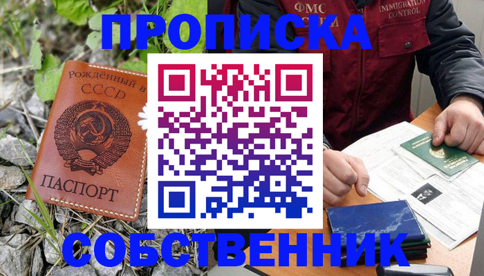 миграционный учет в Ялуторовске