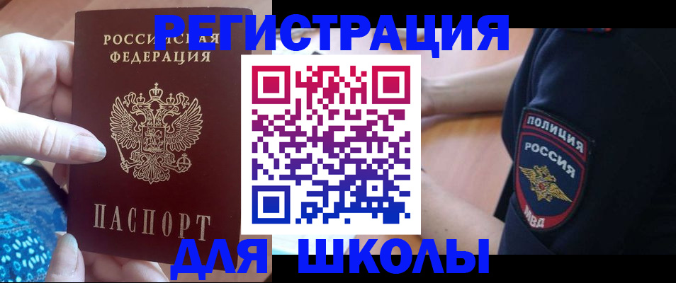 прописка поиск в Ялуторовске