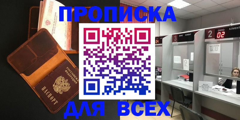 временная регистрация 2025 в Ялуторовске