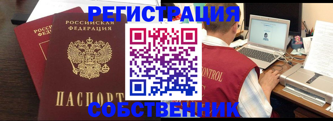временная прописка в Ялуторовске