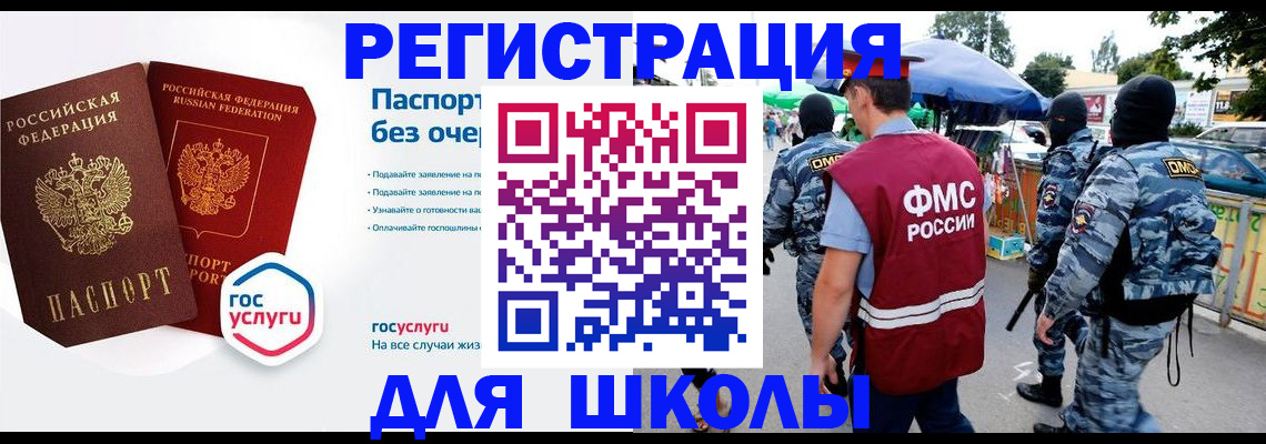 прописка в Ялуторовске